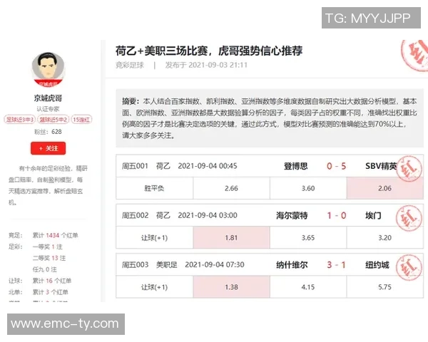 足球彩票搜狐解析最新赛事动态助您精准投注赢取大奖